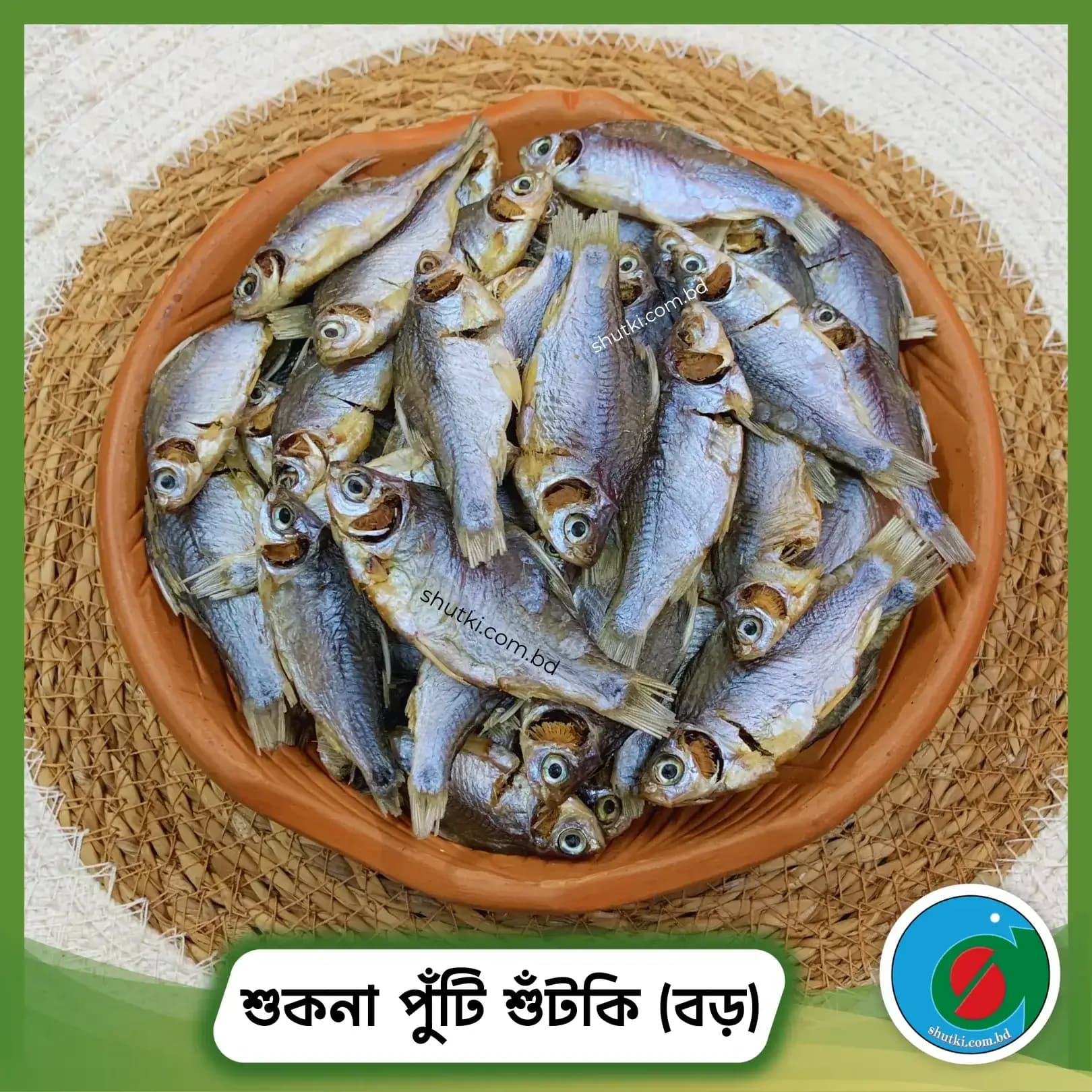 শুকনা পুঁটি শুঁটকি (বড়) | Puti Dry Fish (Premium)