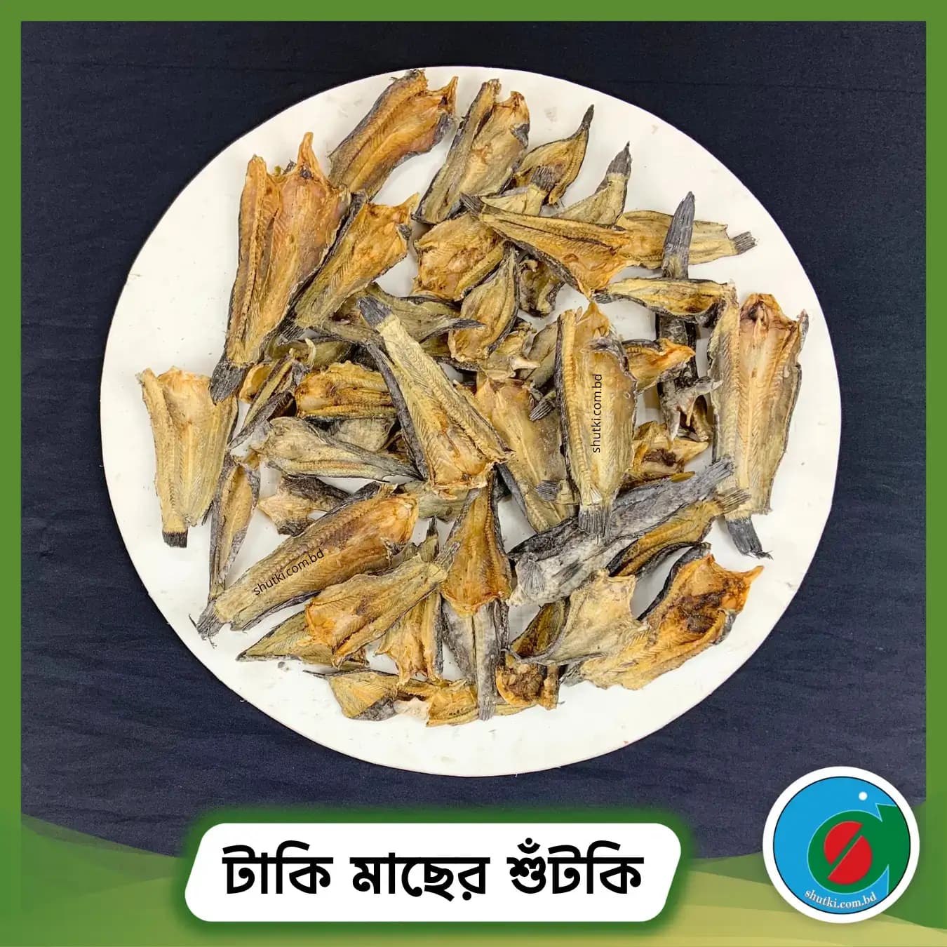 টাকি মাছের শুঁটকি | Taki Dry Fish