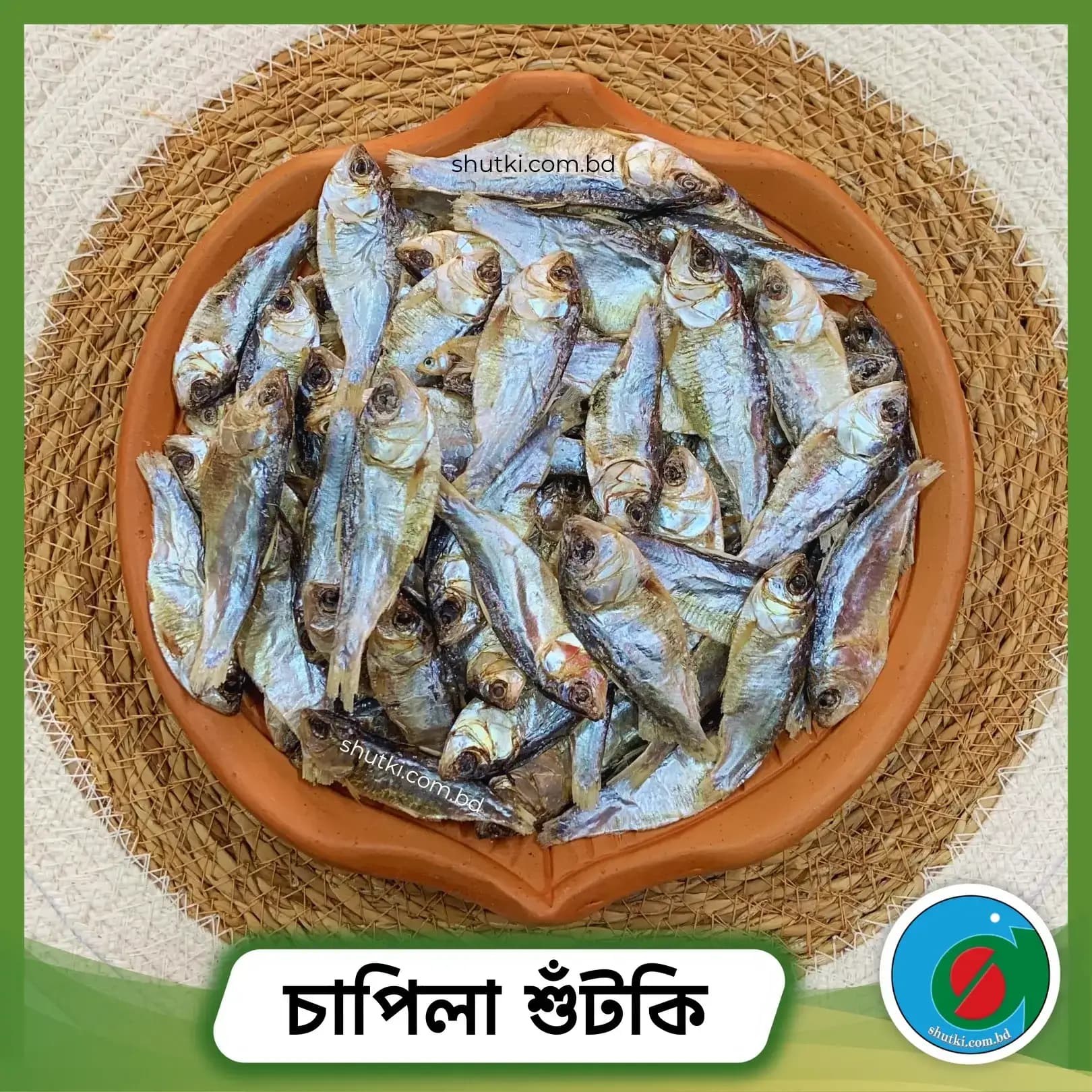 চাপিলা শুঁটকি | Chapila Dry Fish