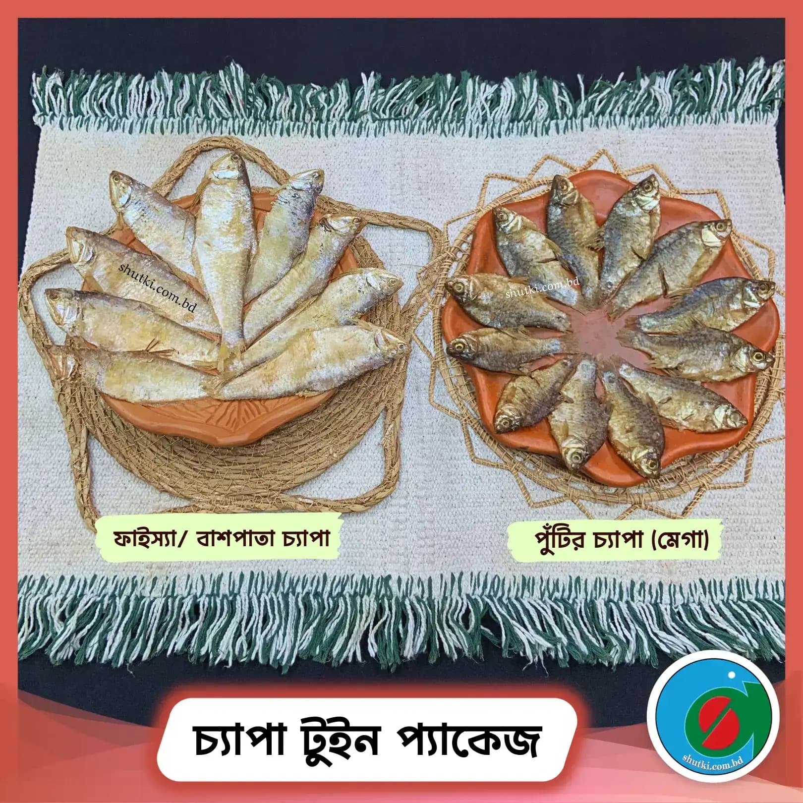 চ্যাপা টুইন প্যাকেজ | Chepa Shutki Twin Package