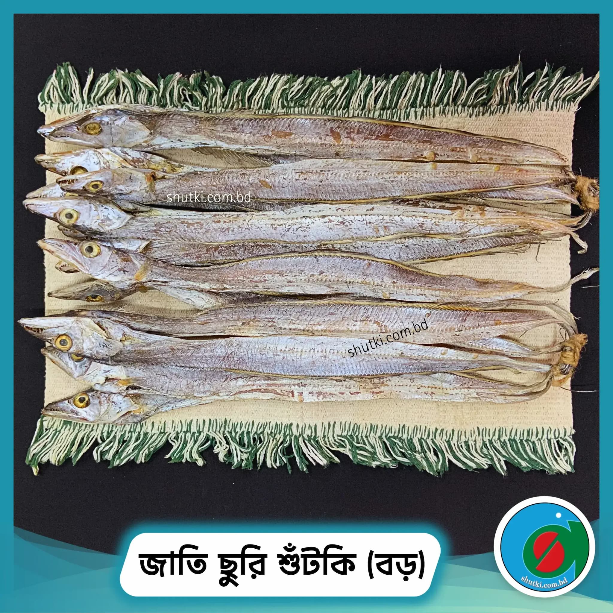 জাতি ছুরি শুঁটকি | Churi Dry Fish (Premium)