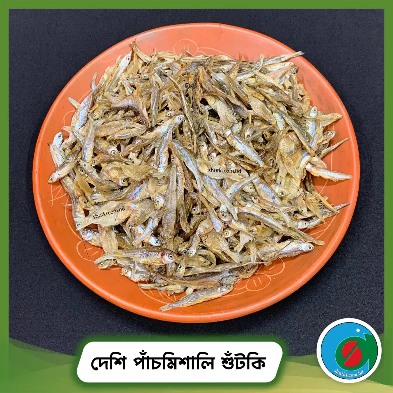 দেশি পাঁচমিশালি শুঁটকি | Desi Mix Dry Fish