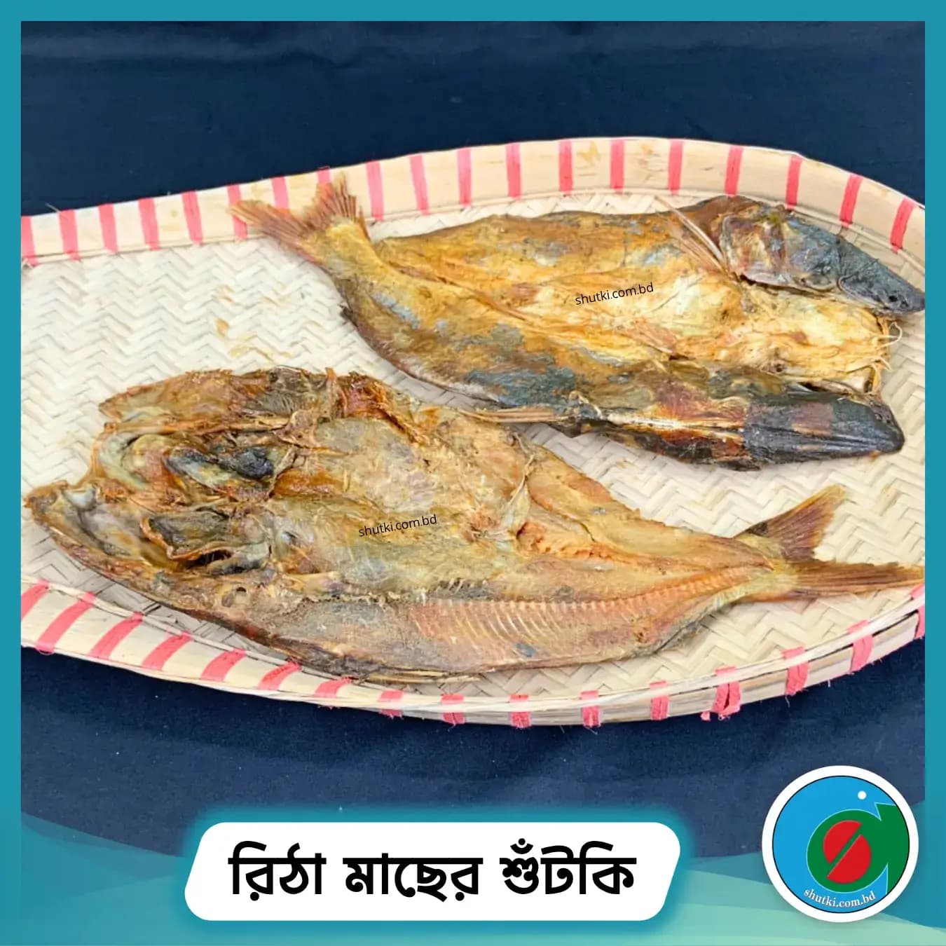 রিঠা মাছের শুঁটকি | Ritha Dry Fish