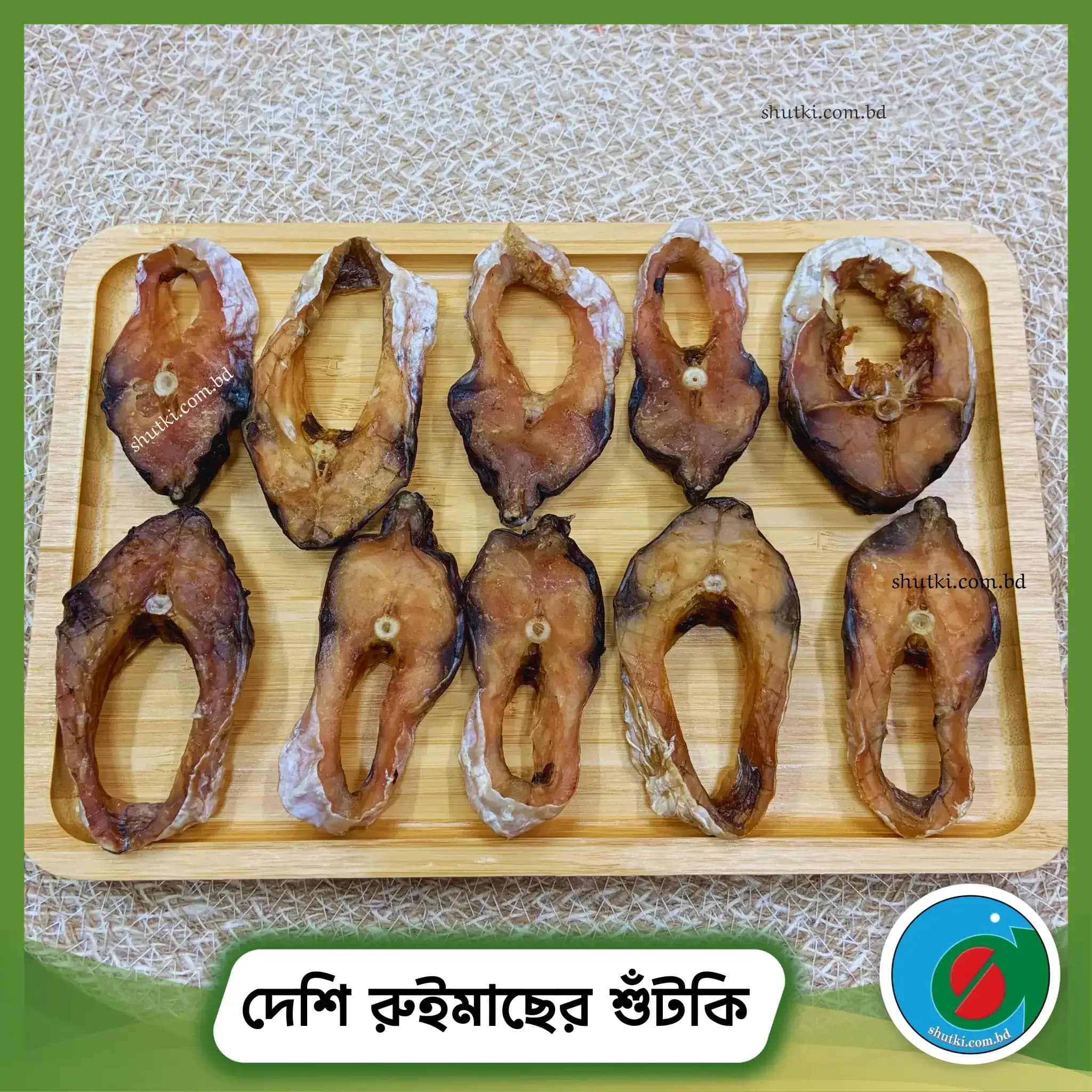 দেশি রুই মাছের শুঁটকি | Desi Rui Dry Fish