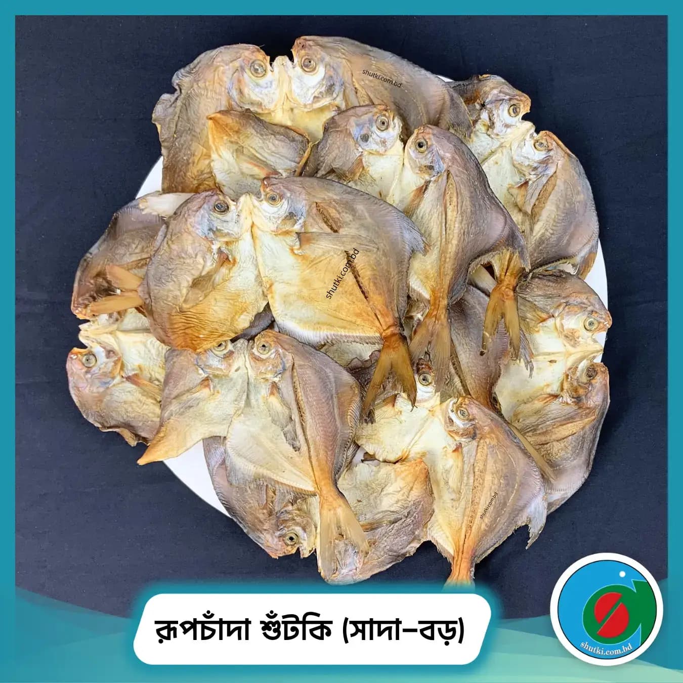 রূপচাঁদা শুঁটকি | Rupchanda Dry Fish (Premium)