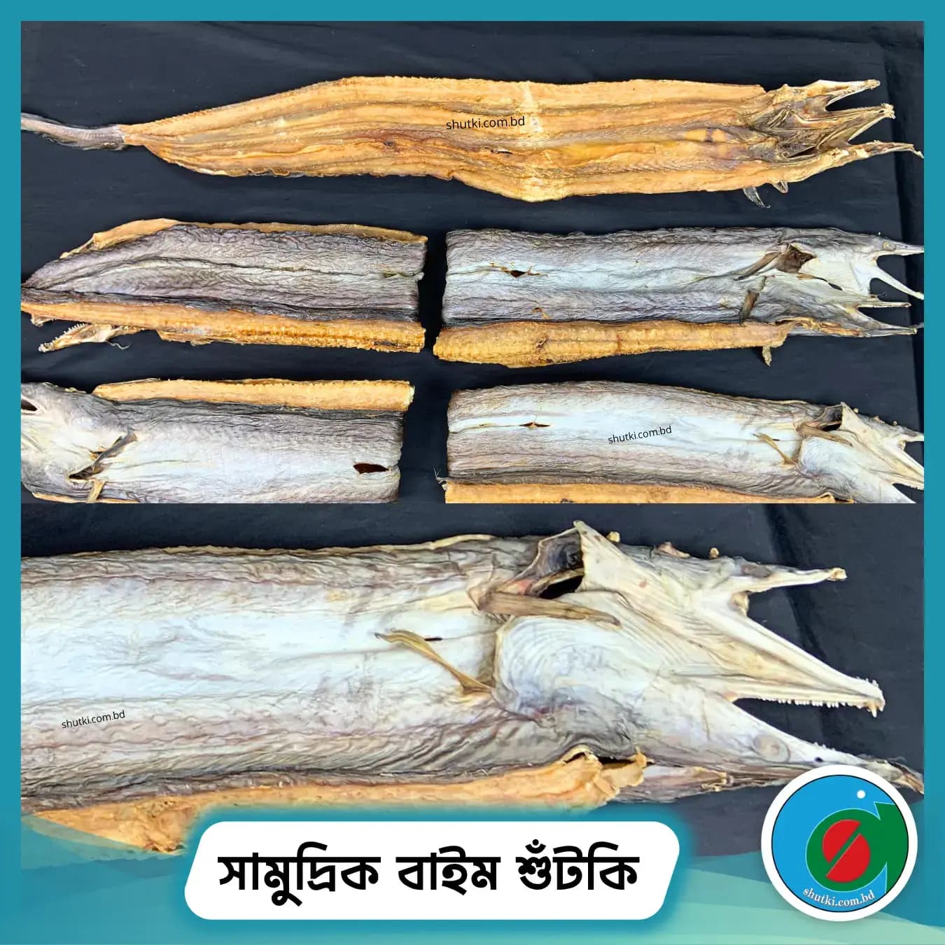 সামুদ্রিক বাইম শুঁটকি | Sea Baim Dry Fish (Premium)