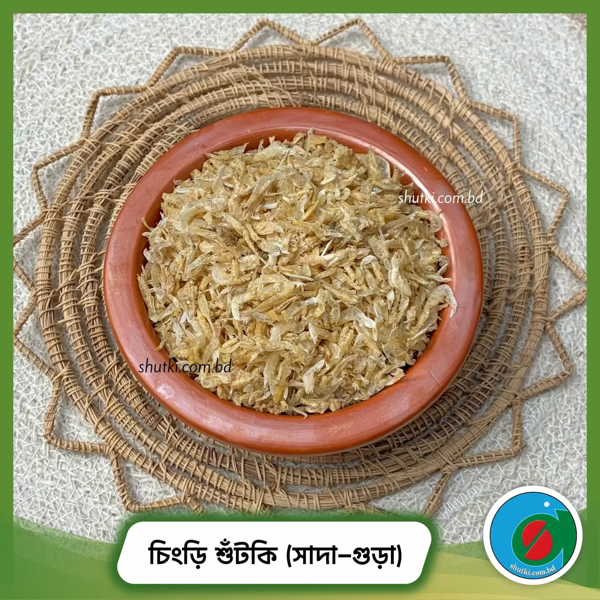 চিংড়ি শুঁটকি (সাদা-গুড়া) | Shrimp Dry Fish (Small)