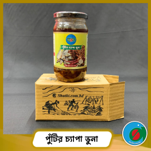 পুঁটির চ্যাপা ভুনা